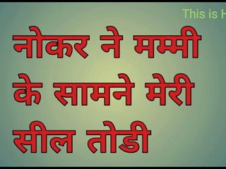 Naukar Ne Mama Ke Samne Meri Letter Todi