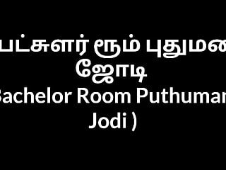 Tamil Unwed Square Footage Puthumana Jodi 1