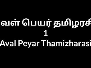 Tamil Aunty Sexual Connection N Aval Peyar Thamizharasi 1